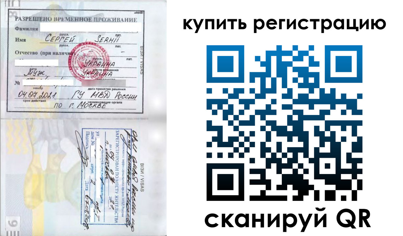 временная регистрация поиск в Лихославле
