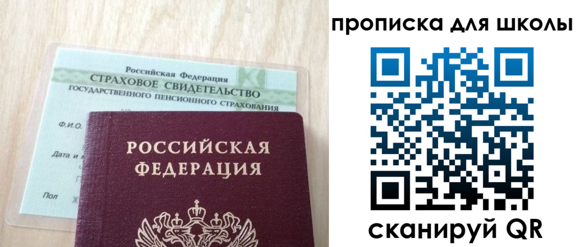 прописка для военкомата в Лихославле
