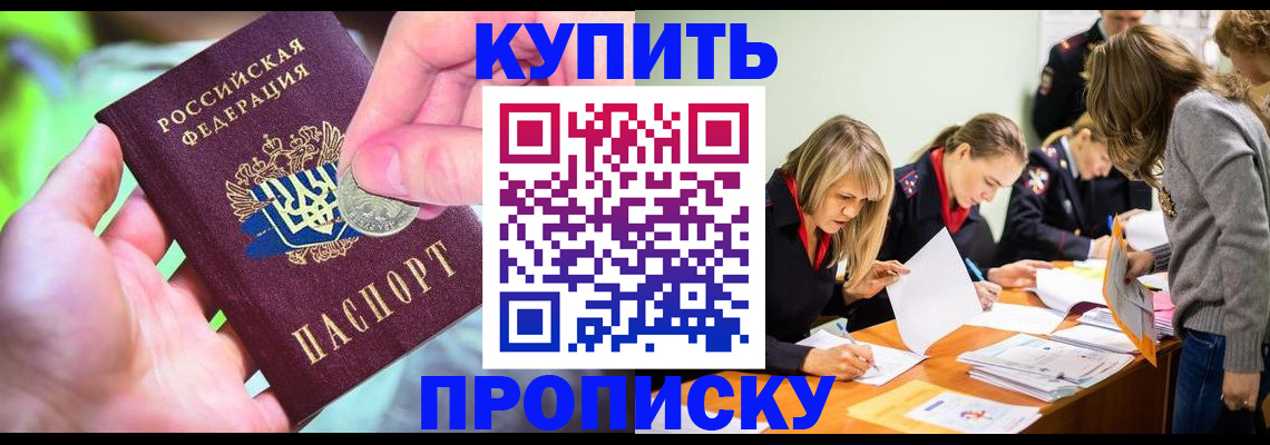 прописка в квартире в Лихославле