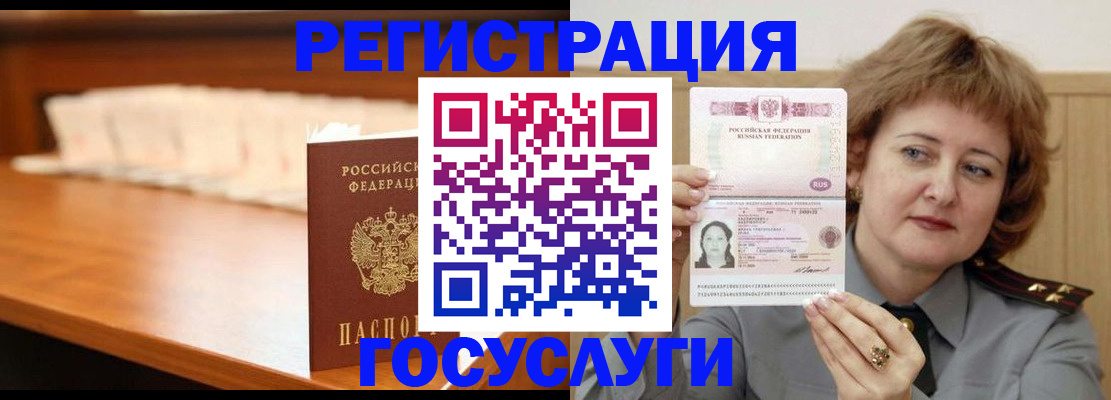 временная регистрация недорого в Лихославле