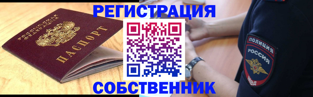 временная регистрация в квартире в Лихославле