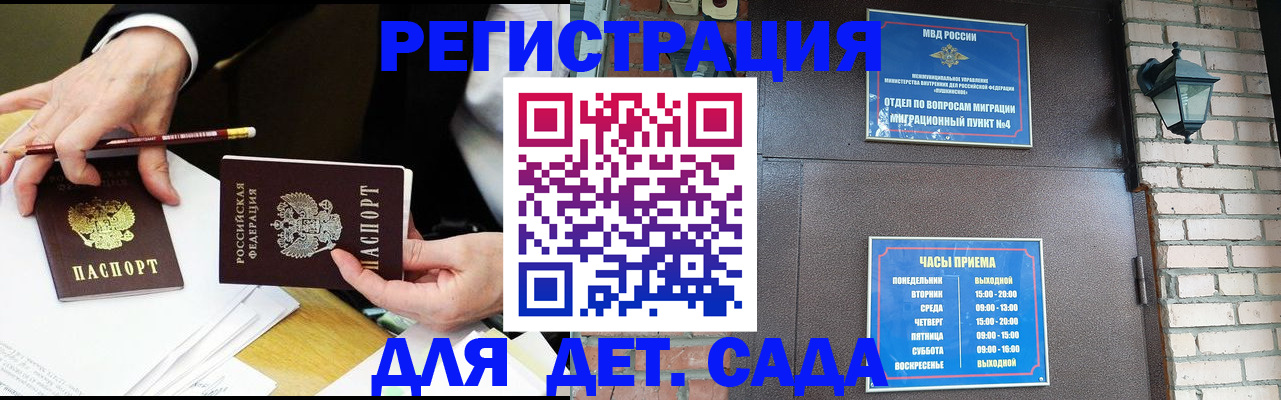 прописка штамп в Лихославле