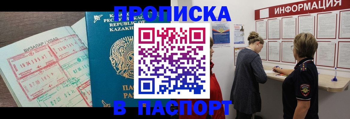 прописка в Лихославле